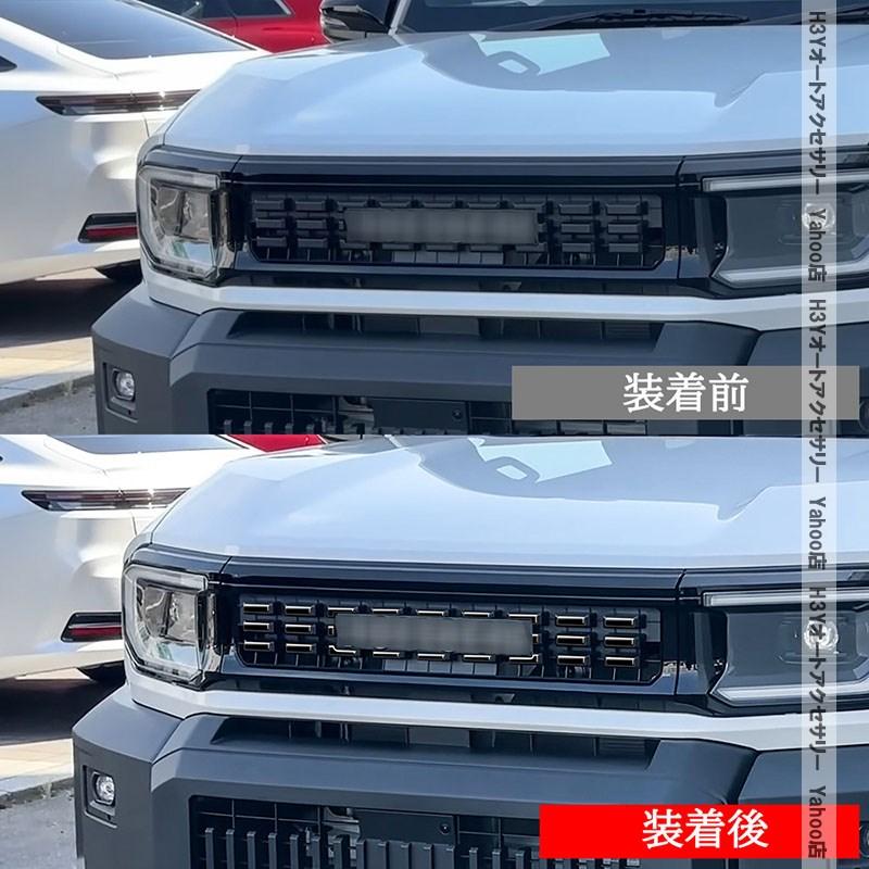 H3Y トヨタ ランドクルーザー FJ 240系 フロントグリルガーニッシュ