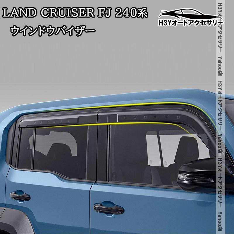 H3Y トヨタ ランドクルーザー FJ 240系 ドアバイザー ウインドウ