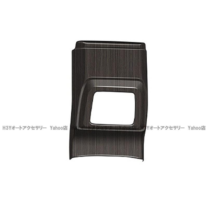 H3Y トヨタ ランドクルーザー FJ 240系 アームレストコンソールパネル