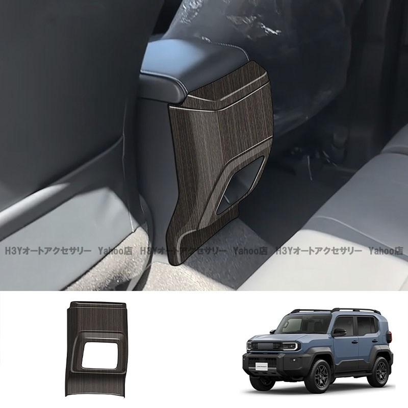 H3Y トヨタ ランドクルーザー FJ 240系 アームレストコンソールパネル