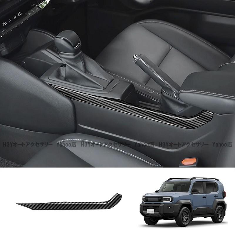H3Y トヨタ ランドクルーザー FJ 240系 センターコンソール