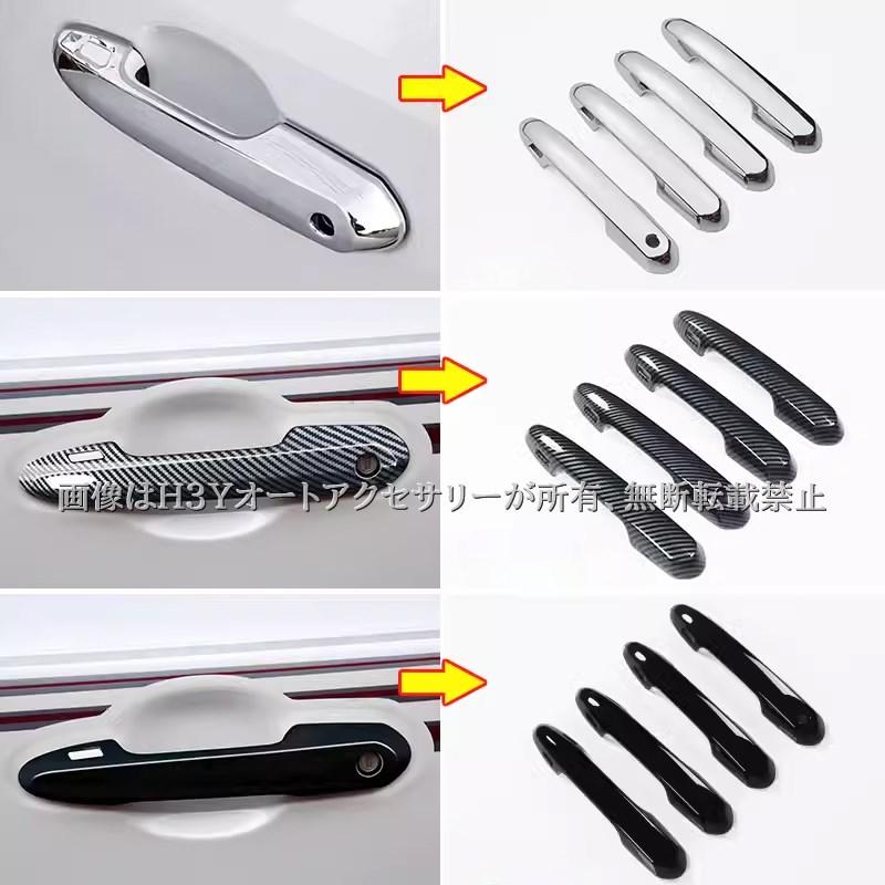 トヨタ ランドクルーザー300 ランクル300 ドアハンドルカバー カスタム