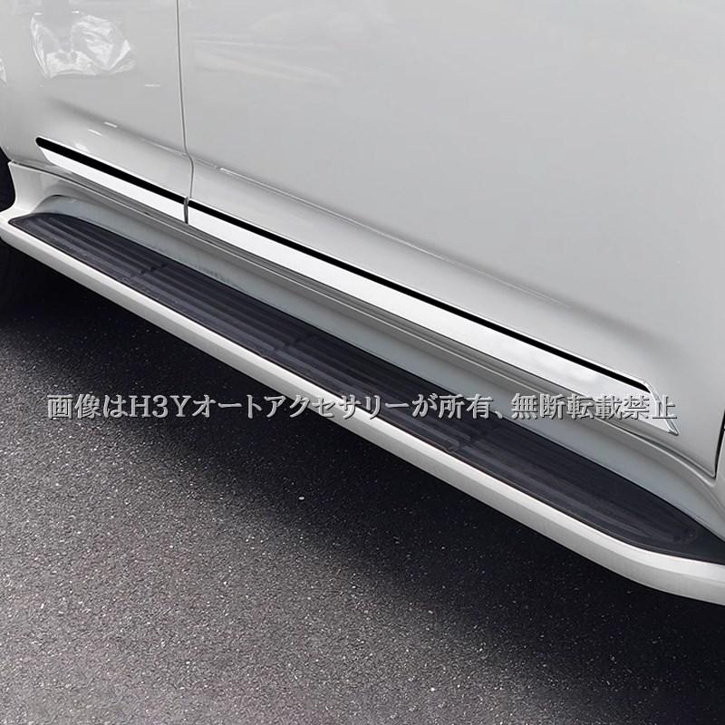 H3Y トヨタ ランドクルーザー300 ランクル300 ドアモール ドアロア 