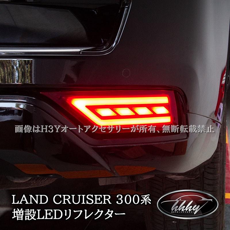 ✨ランクル300系 キャンディレッド リアテールランプ