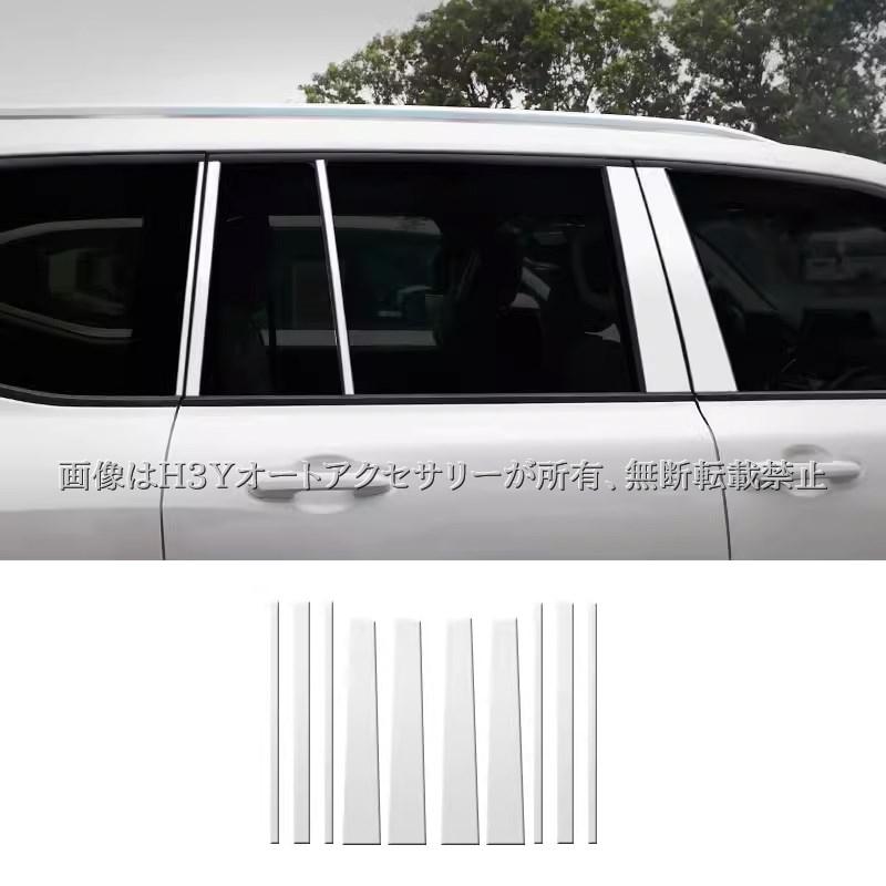 ランドクルーザー300 ランクル300 ピラーカバー ピラーガーニッシュ