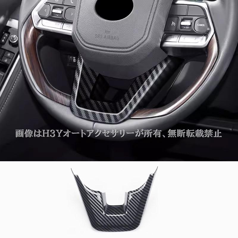 ランドクルーザー300 ランクル300 ステアリングガーニッシュ カスタム 