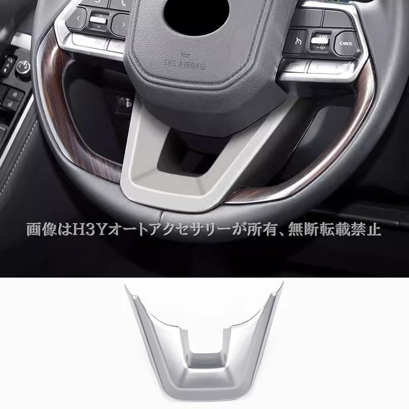 ランドクルーザー300 ランクル300 ステアリングガーニッシュ カスタム