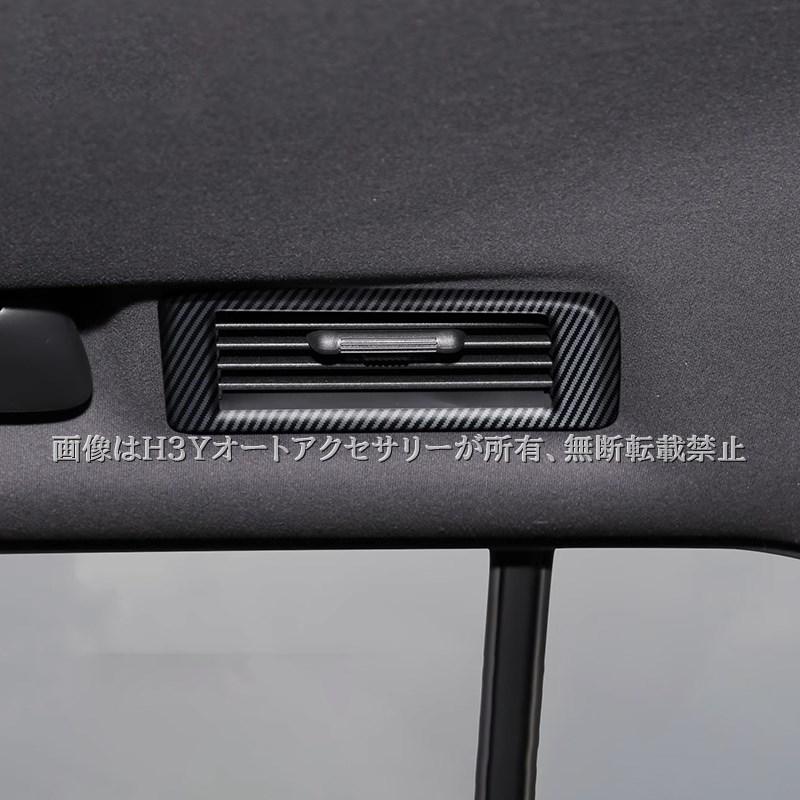 ランドクルーザー300 ランクル300 ルーフエアコン吹き出し口パネル