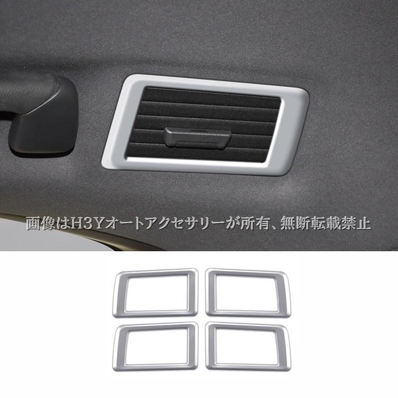 ランドクルーザー300 ランクル300 ルーフエアコン吹き出し口パネル