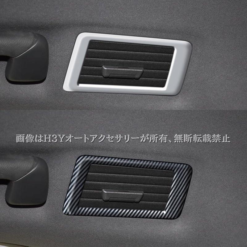 ランドクルーザー300 ランクル300 ルーフエアコン吹き出し口パネル