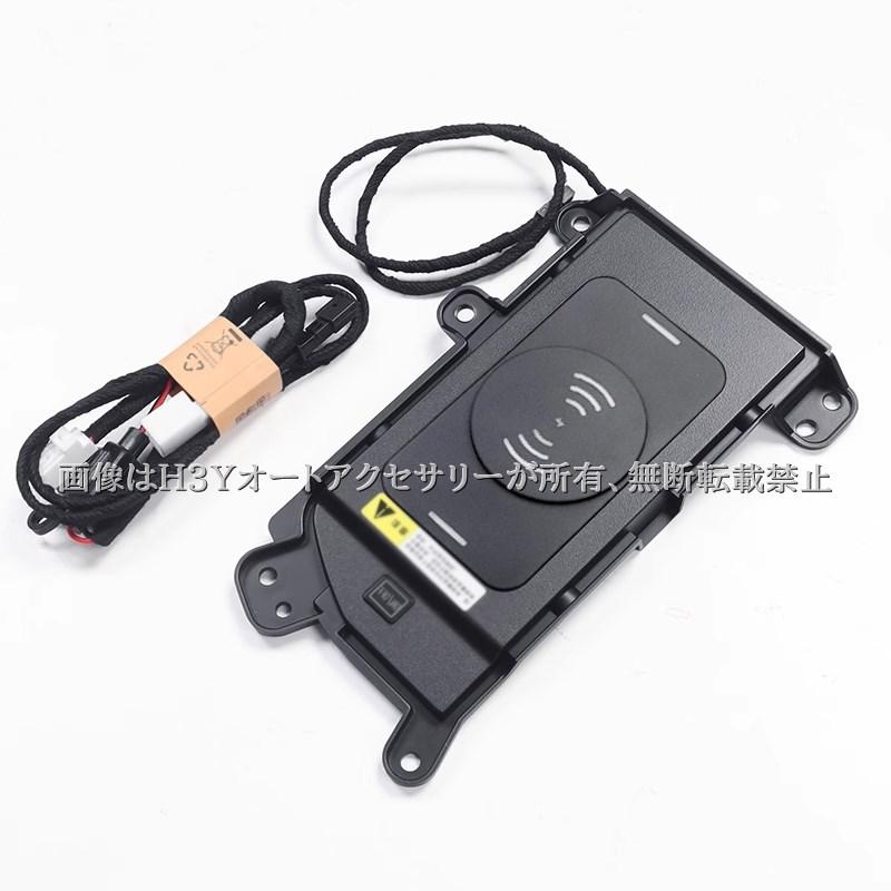H3Y ランドクルーザー300 ランクル300 置くだけ充電 ワイヤレス