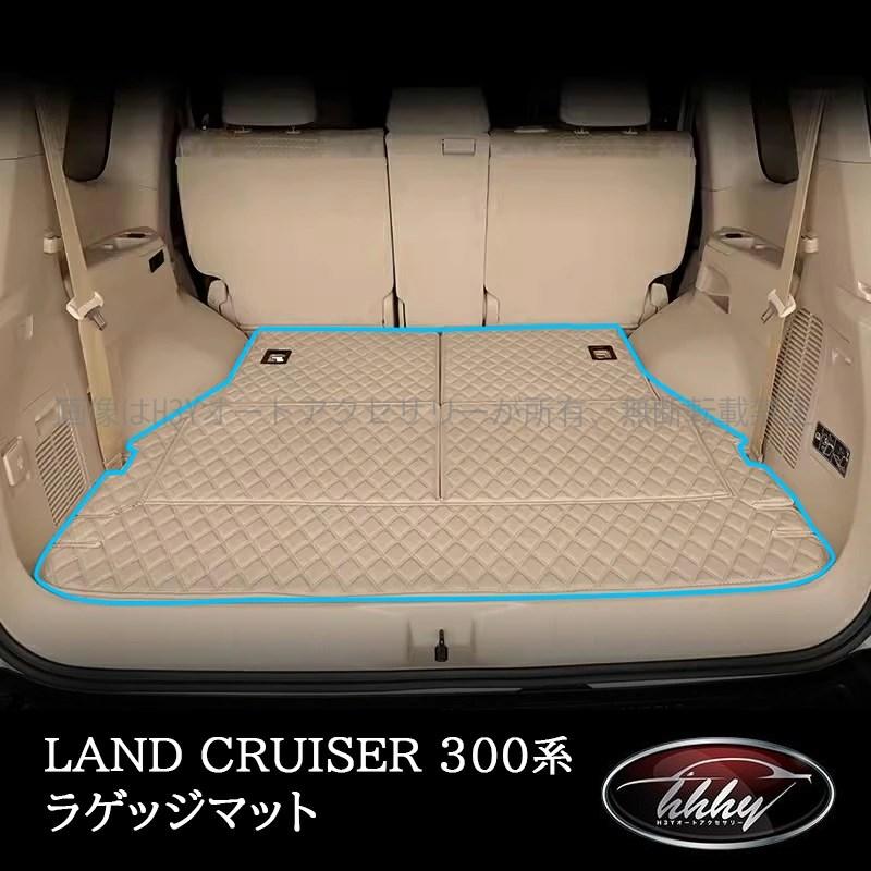ランドクルーザー300 ランクル300 レザーラゲッジマット カスタム