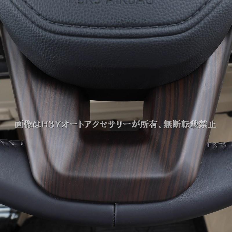 爆買 ランドクルーザー300 ランクル300 ステアリングパネル 内装