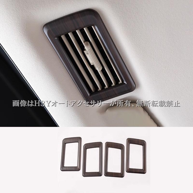 ランドクルーザー300 ランクル300 天井エアコン吹き出し口パネル 内装