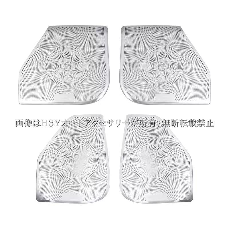 ランドクルーザー300 ランクル300 ドアスピーカーカバー 内装 カスタム