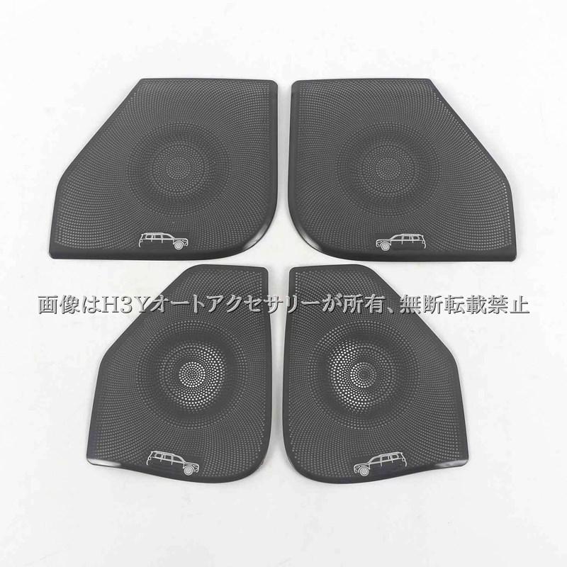 トヨタ　ランドクルーザー　ランクル60 純正ドアスピーカーカバー トヨタ ランドクルーザー ランクル60 純正ドアスピーカーカバー