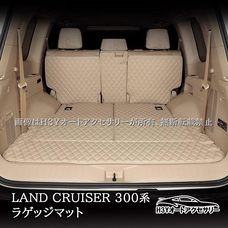 ランドクルーザー300 ランクル300 レザーラゲッジマット カスタム