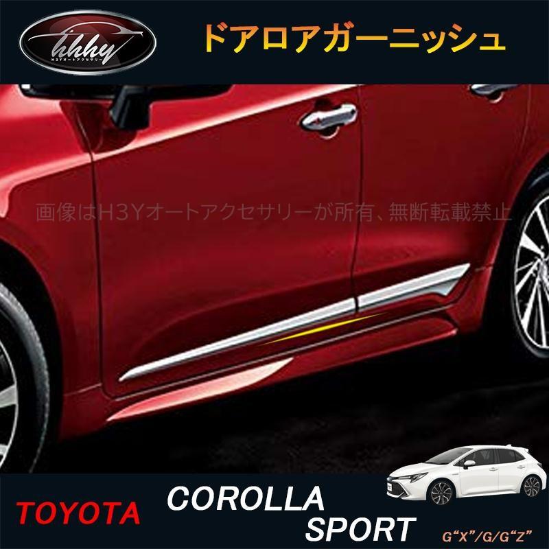 カローラスポーツ 210系 パーツ アクセサリー カスタム COROLLA ドア