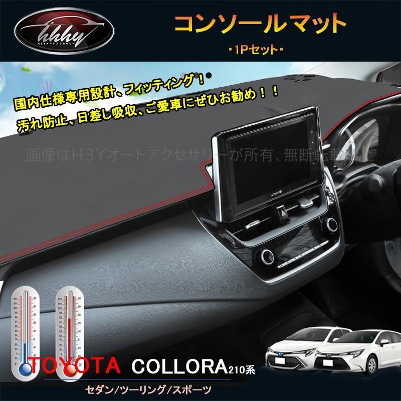 カローラ 210系 セダン ツーリング スポーツ カスタム パーツ 