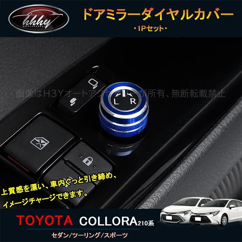 期間限定セール カローラ 210系 セダン ツーリング スポーツ カスタム