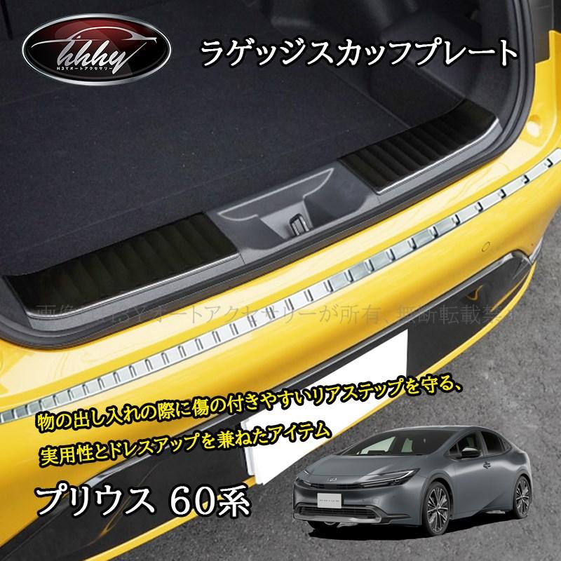H3Y 新型プリウス プリウス60系 5代目 カスタム パーツ アクセサリー