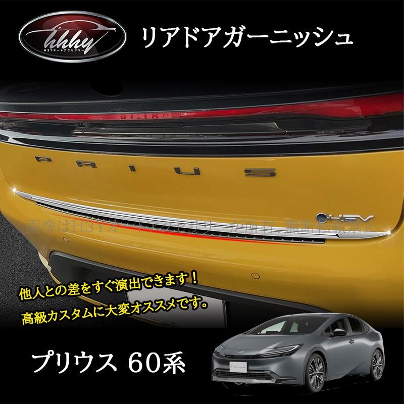H3Y プリウス プリウス60系 5代目 カスタム パーツ アクセサリー