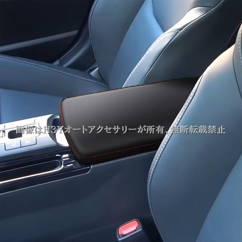PRIUS プリウス60系 5代目 アームレストカバー インテリアパネル 内装
