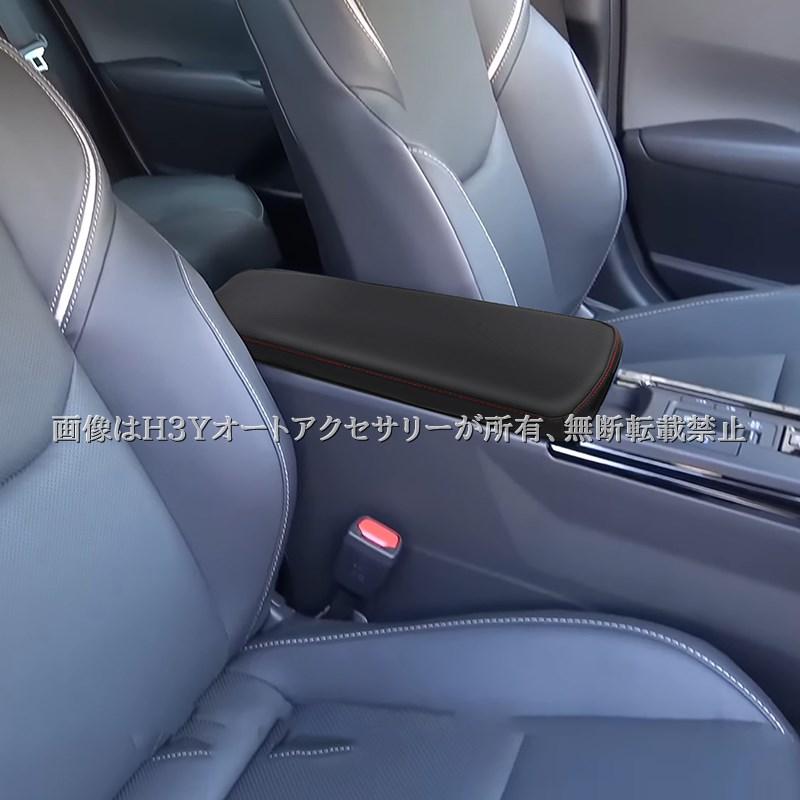 PRIUS プリウス60系 5代目 アームレストカバー インテリアパネル 内装