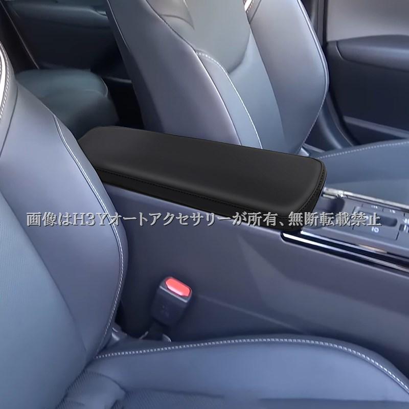 PRIUS プリウス60系 5代目 アームレストカバー インテリアパネル 内装
