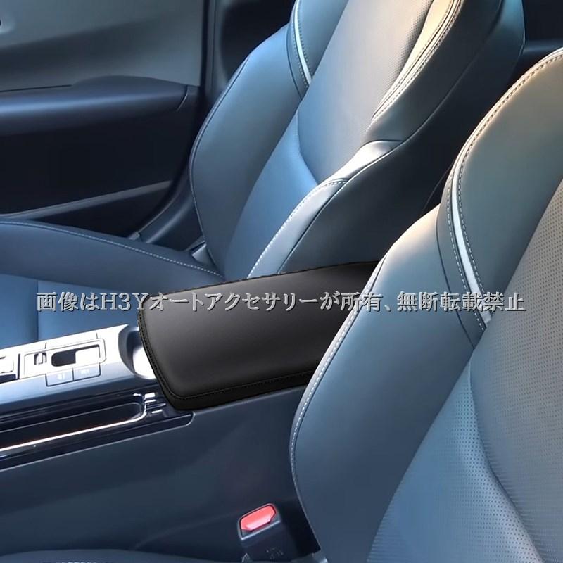 PRIUS プリウス60系 5代目 アームレストカバー インテリアパネル 内装