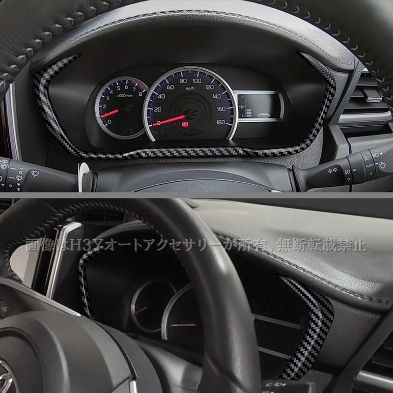 ROOMY タンク ルーミー トール ジャスティ M900 M910 メーターフード