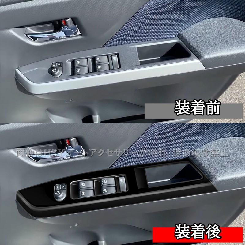 タンク トール ジャスティ ルーミーツイーターパネルX-171S X-161S