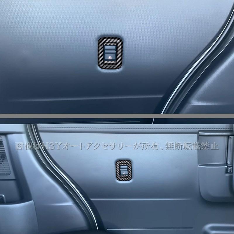 ROOMY タンク ルーミー トール ジャスティ M900 M910 スライドドア