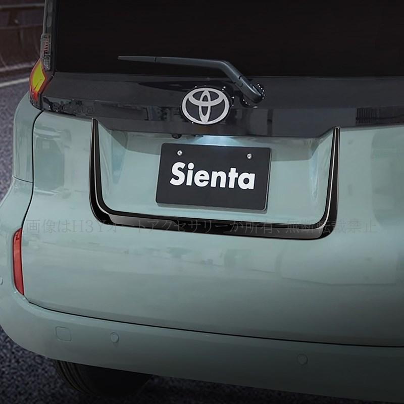 シエンタ 10系 カスタム パーツ アクセサリー テールゲートモール