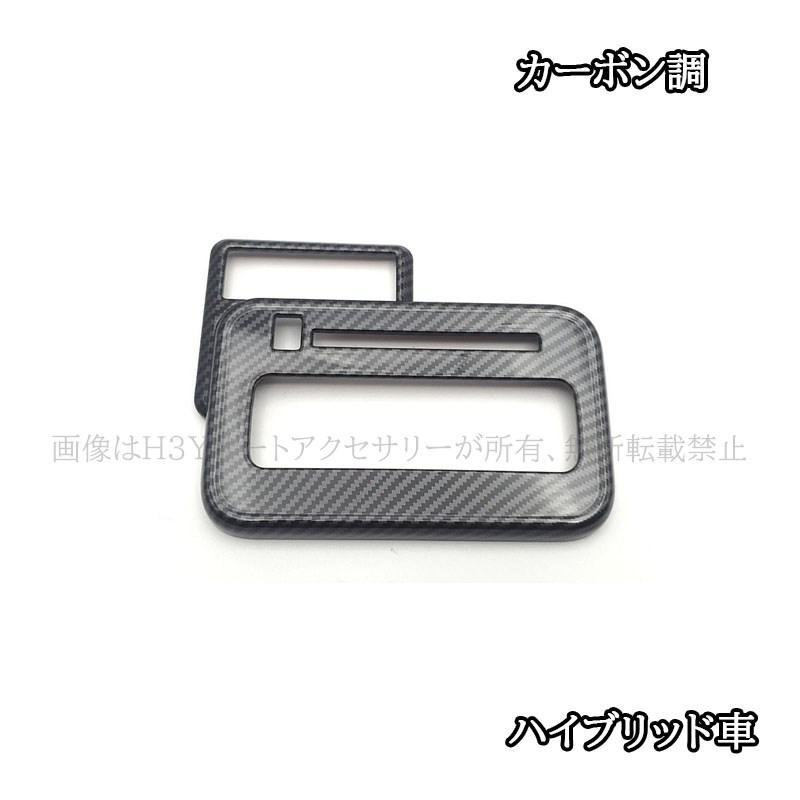 シエンタ 10系 カスタム パーツ アクセサリー インテリア シフトパネル