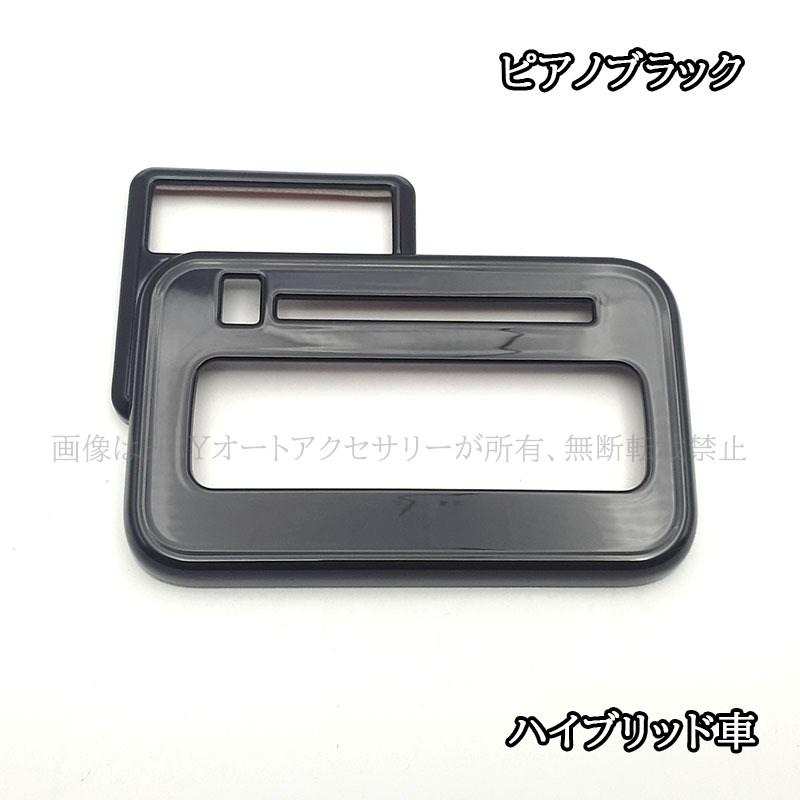 シエンタ 10系 カスタム パーツ アクセサリー インテリア シフトパネル