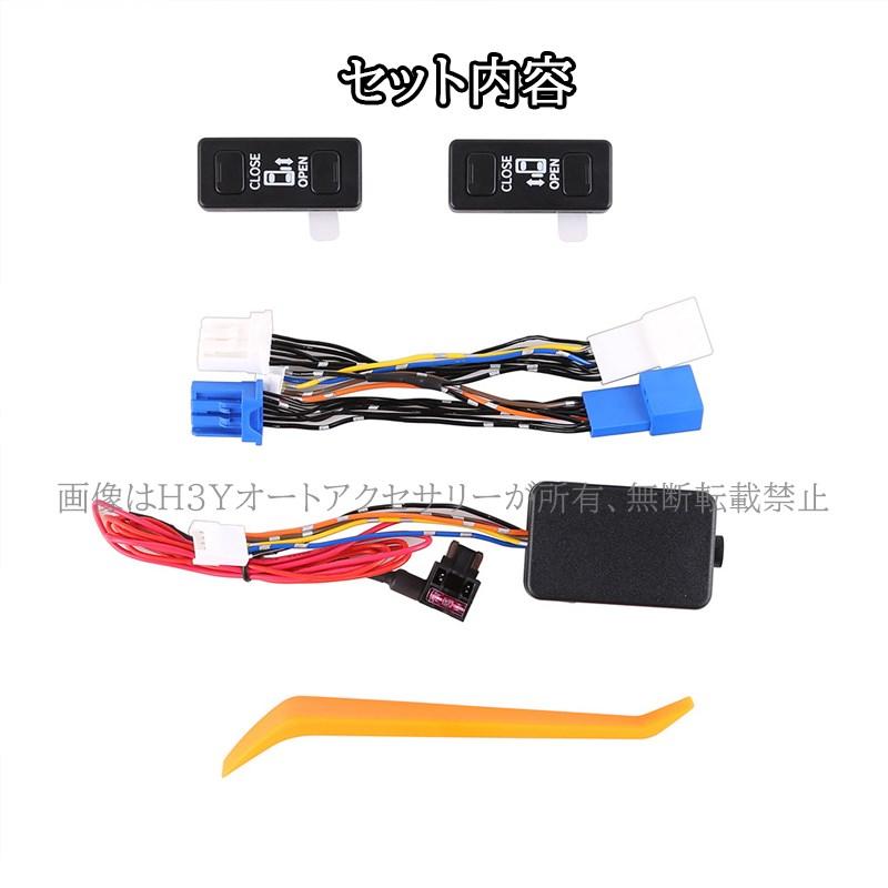 H3Y シエンタ 10系 ワンタッチスライドドアオープン 増設