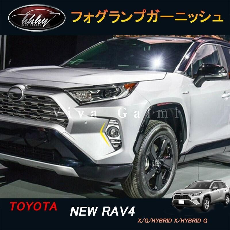 RAV4 50系 ニュー カスタム パーツ アクセサリー rav4 フロント