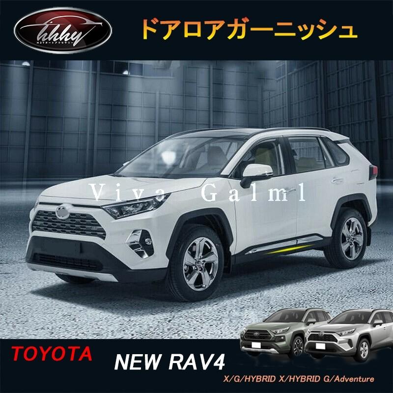 H3Y rav4 50系 ニュー RAV4 カスタム パーツ アクセサリー ドアロア 