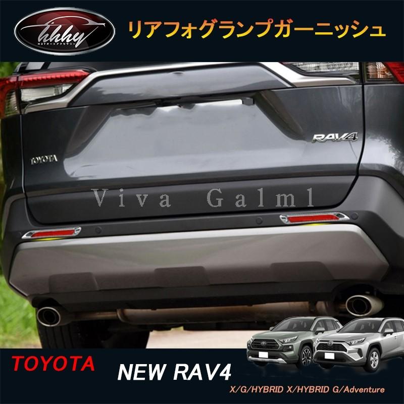 トヨタRAV4 フォグランプガーニッシュ 艶ブラック
