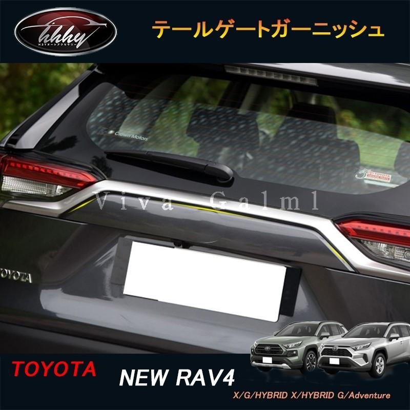 50系rav4リアガーニッシュパール