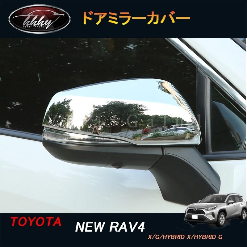 rav4 50系 ニュー RAV4 カスタム パーツ アクセサリー ドアミラー