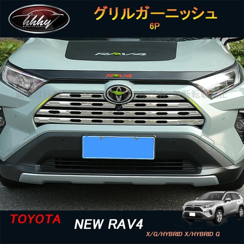 rav4 50系 ニュー RAV4 カスタム パーツ アクセサリー グリル