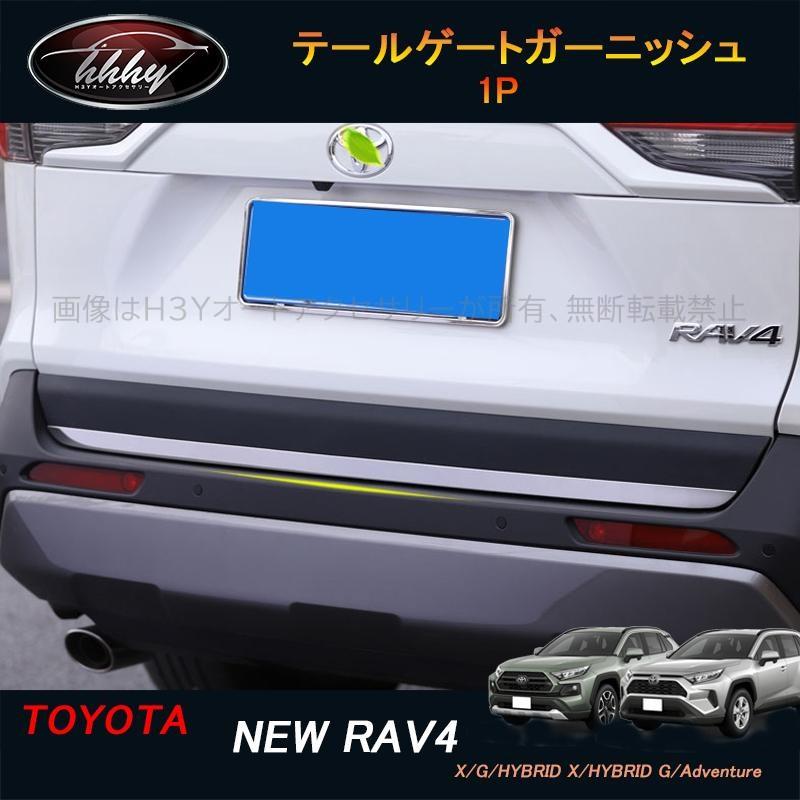 rav4 (50系)リアガーニッシュ、他3点セットラプター塗装品 rav4 50系 ニュー RAV4 カスタム パーツ アクセサリー リア
