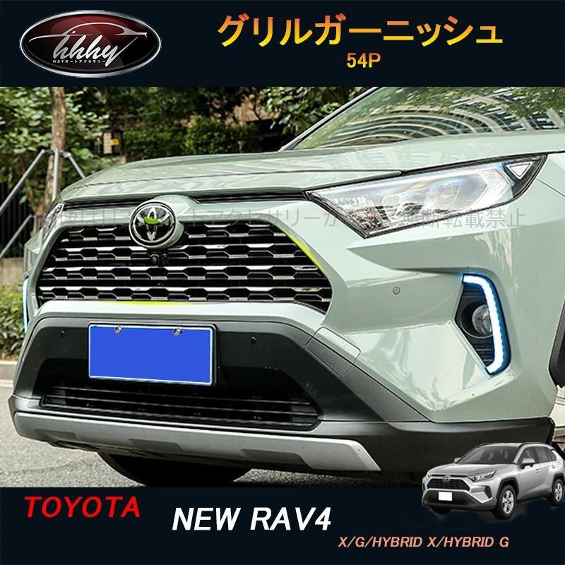rav4 50系 ニュー RAV4 カスタム パーツ アクセサリー グリル