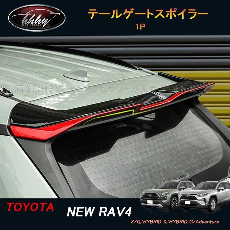 rav4 50系 ニュー RAV4 カスタム パーツ アクセサリー テールゲート