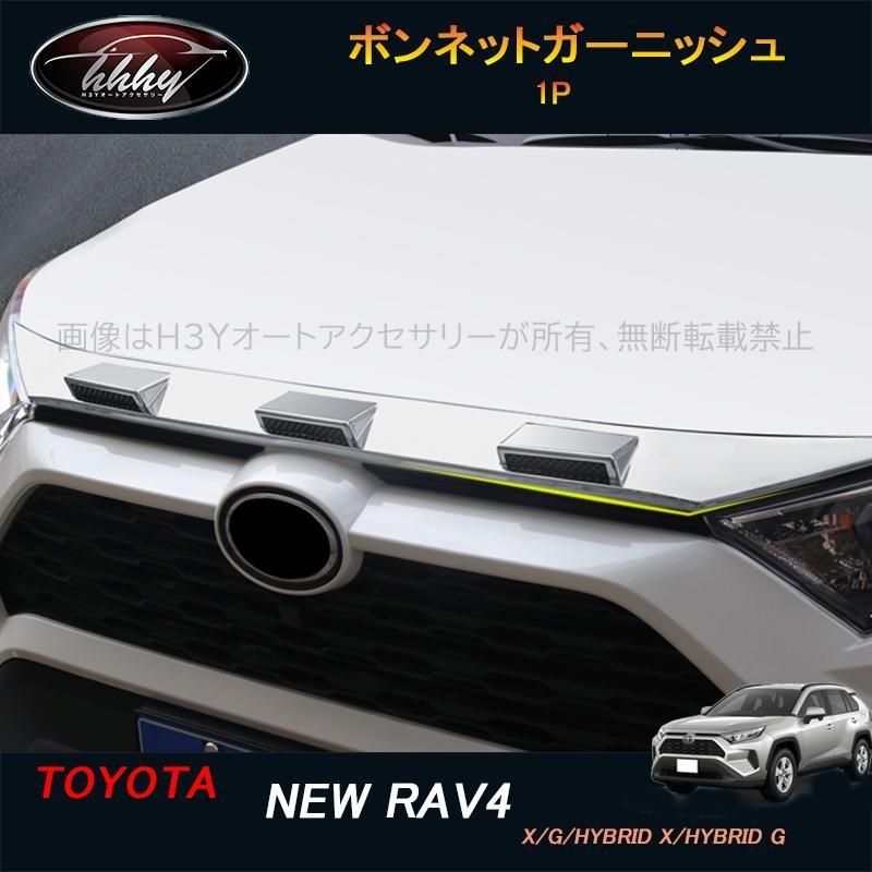 H3Y rav4 50系 ニュー RAV4 カスタム パーツ アクセサリー ボンネット 