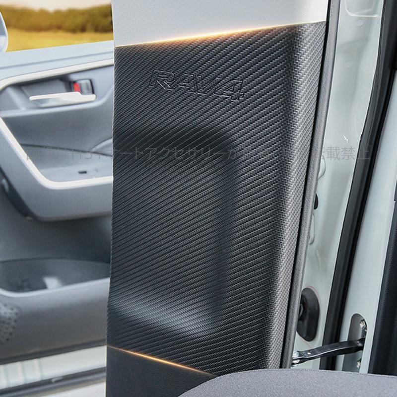 RAV4 50系 パーツ ニュー カスタム アクセサリー rav4 インテリア B