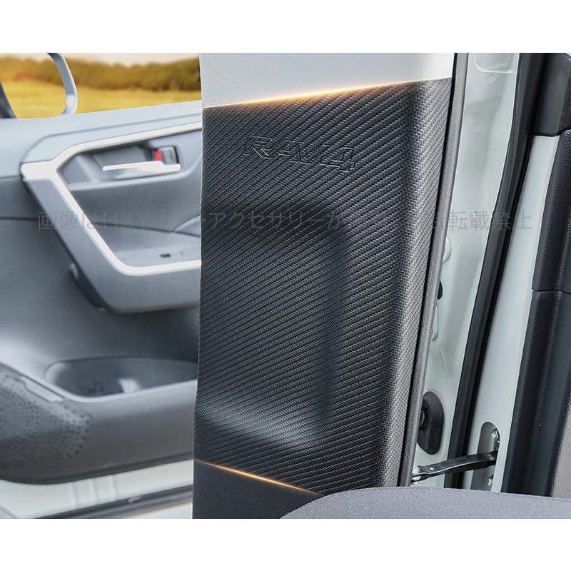 RAV4 50系 パーツ ニュー カスタム アクセサリー rav4 インテリア B