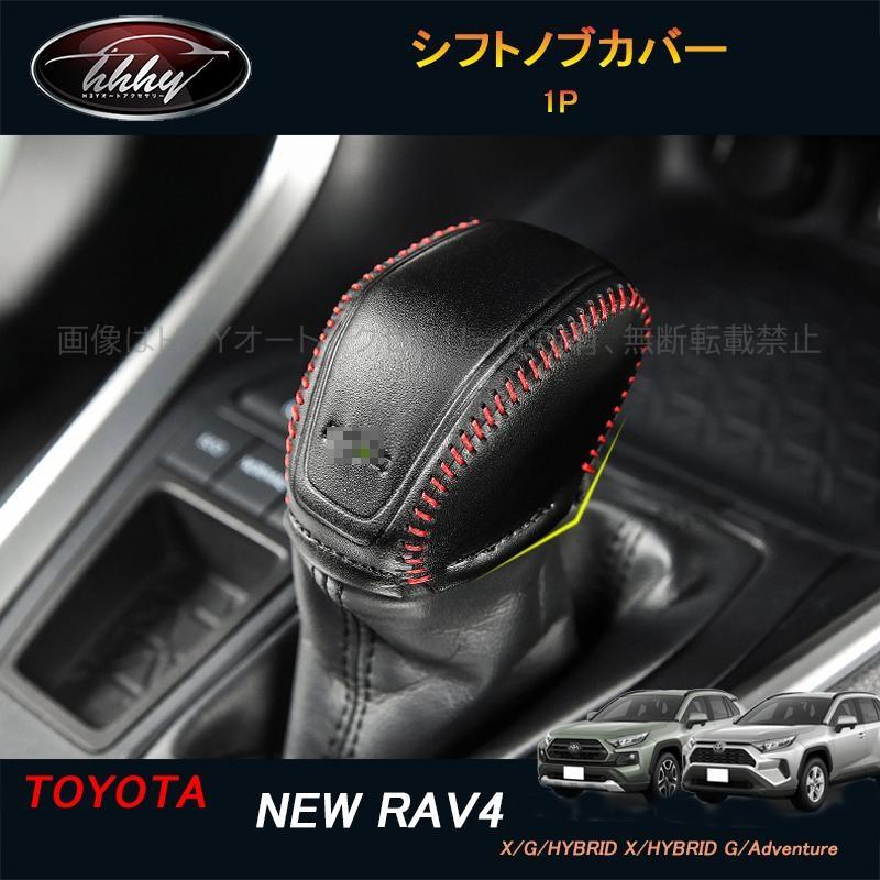 RAV4 内装部品セット 車種別特集ページ,トヨタ,RAV4,内装パーツ | ユアーズ